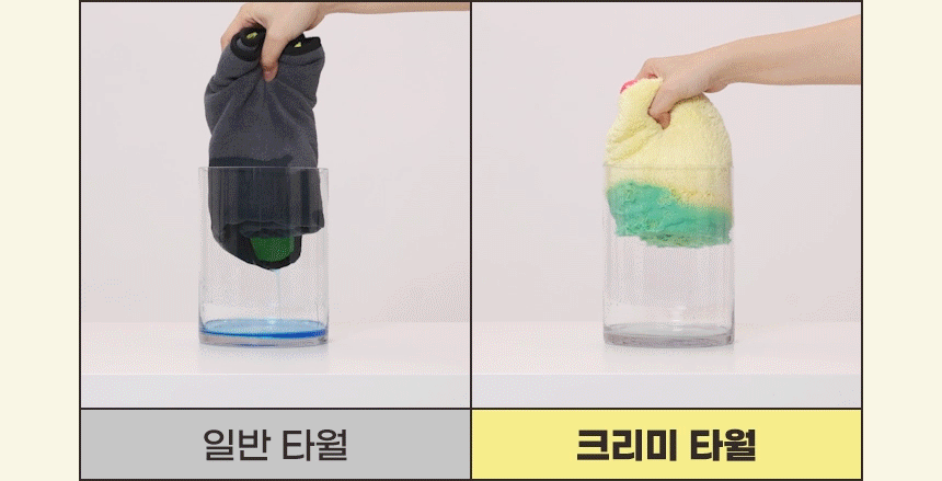 [무료배송] 허레이 크리미 타월 7번째