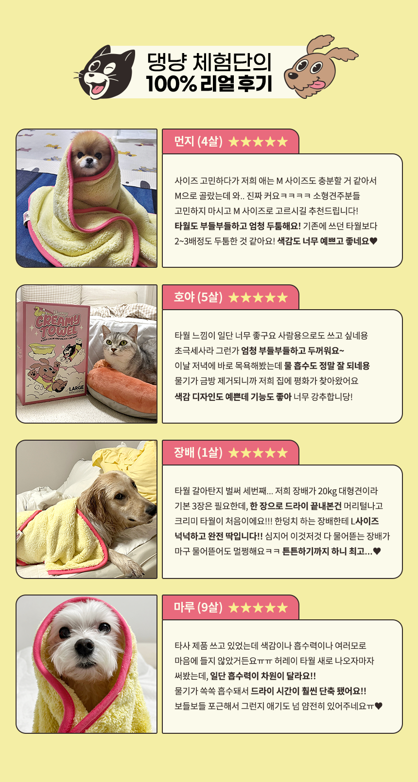 [무료배송] 허레이 크리미 타월 2번째