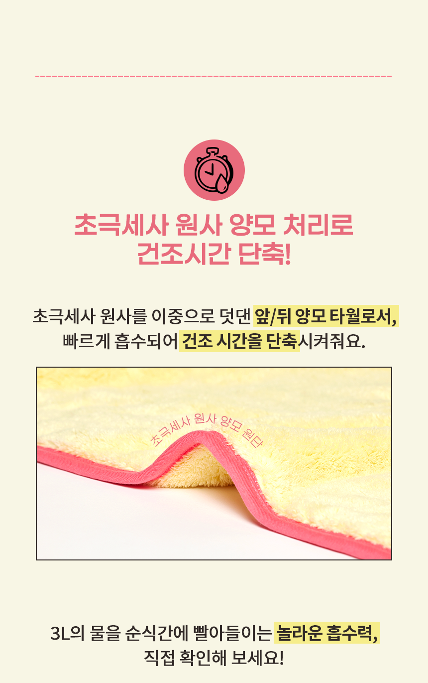 [무료배송] 허레이 크리미 타월 11번째