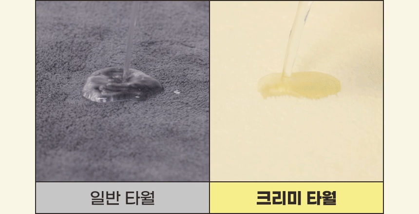 [무료배송] 허레이 크리미 타월 9번째