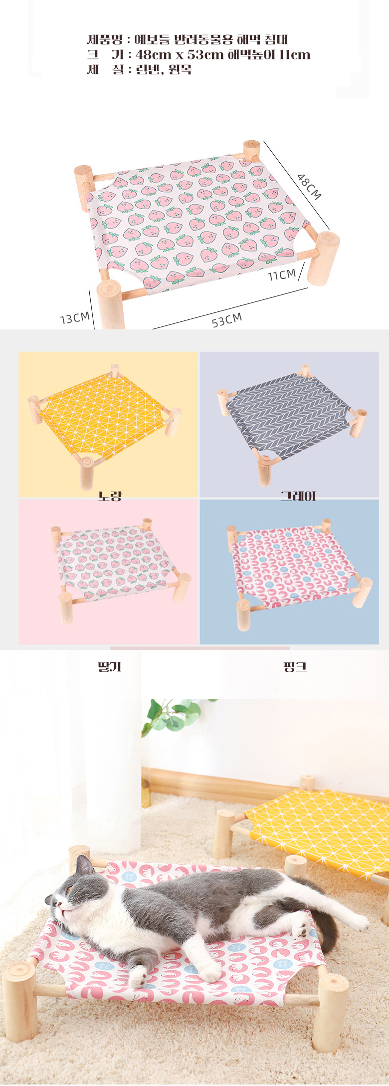 [무료배송] 예보들 해먹 침대 매트 4color 2번째