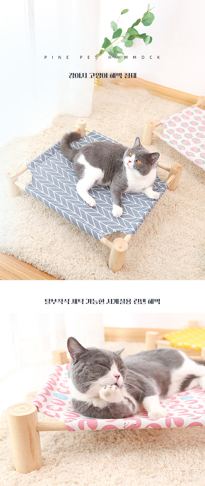 [무료배송] 예보들 해먹 침대 매트 4color 1번째