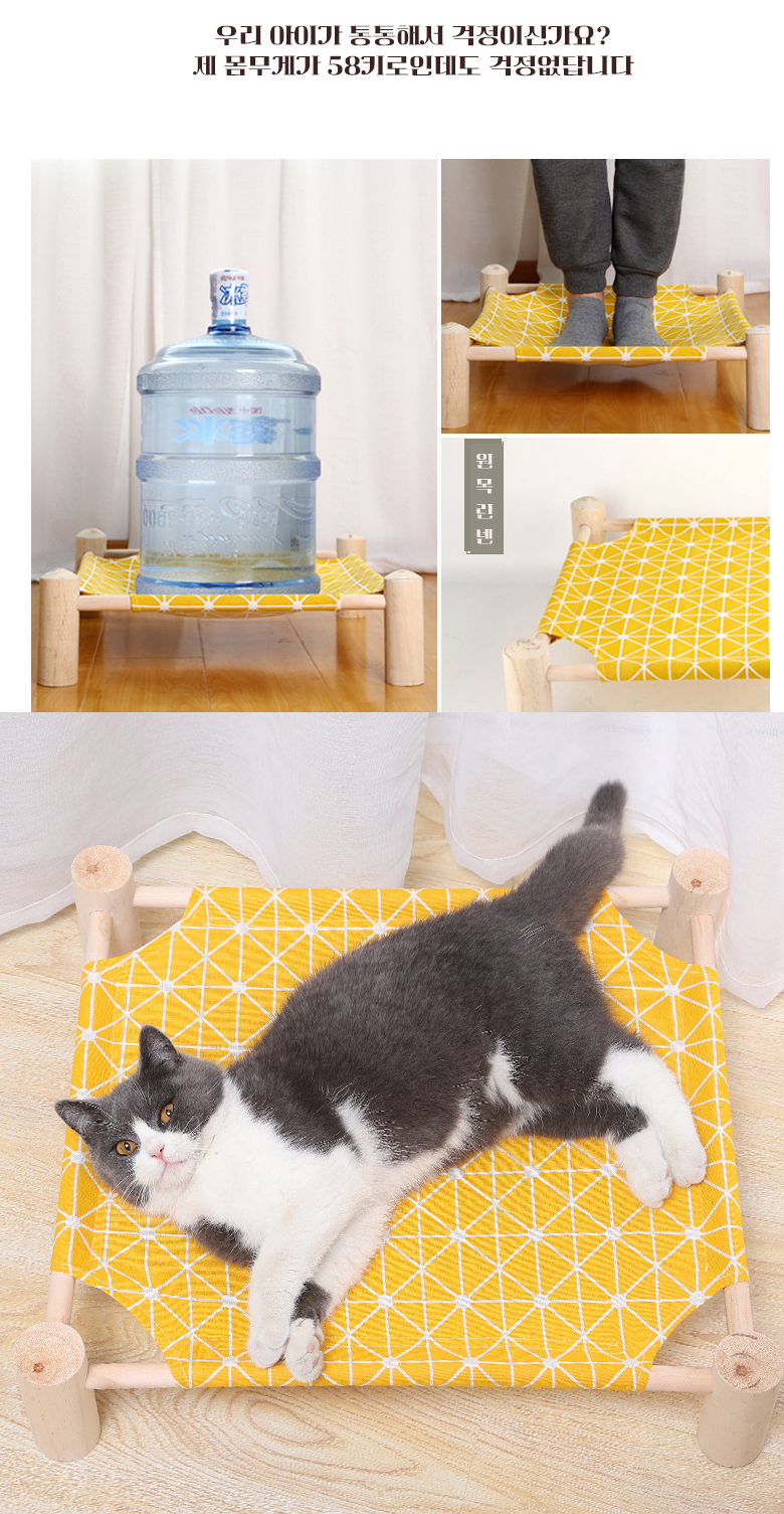 [무료배송] 예보들 해먹 침대 매트 4color 6번째