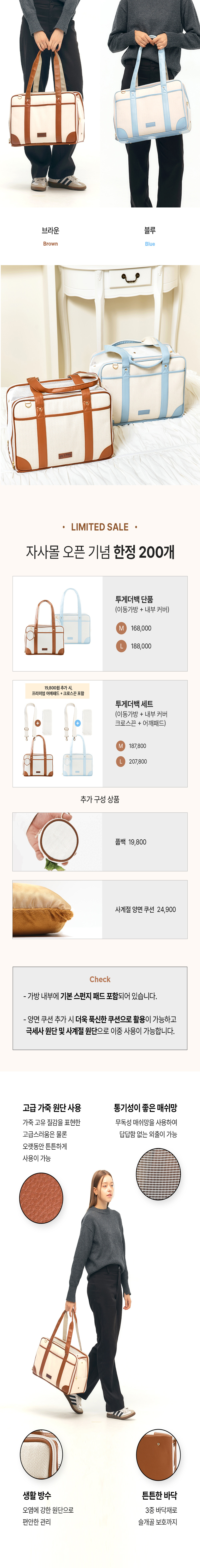 [NEW신상][무료배송] 프레피펫 투게더백 어깨패드 세트 (브라운/스카이블루) 4번째