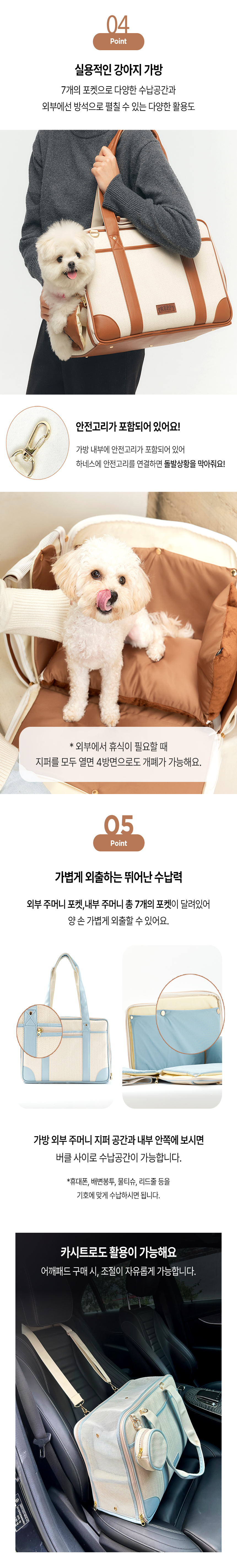 [NEW신상][무료배송] 프레피펫 투게더백 어깨패드 세트 (브라운/스카이블루) 13번째