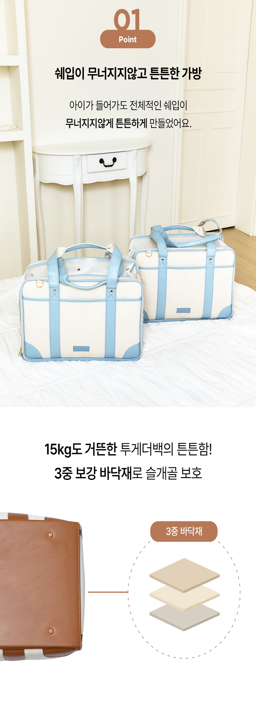 [NEW신상][무료배송] 프레피펫 투게더백 어깨패드 세트 (브라운/스카이블루) 7번째