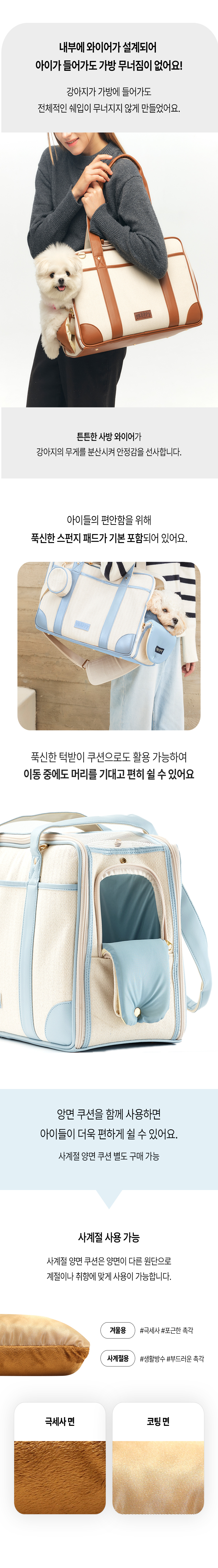 [NEW신상][무료배송] 프레피펫 투게더백 어깨패드 세트 (브라운/스카이블루) 8번째