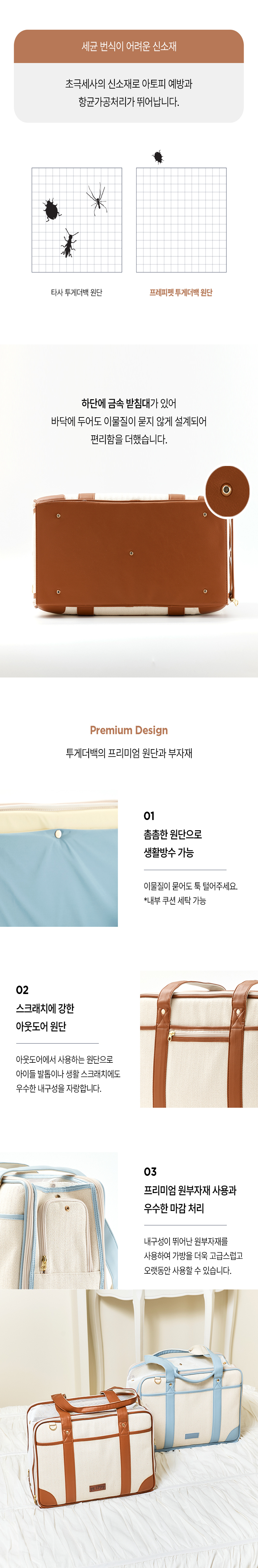 [NEW신상][무료배송] 프레피펫 투게더백 어깨패드 세트 (브라운/스카이블루) 10번째