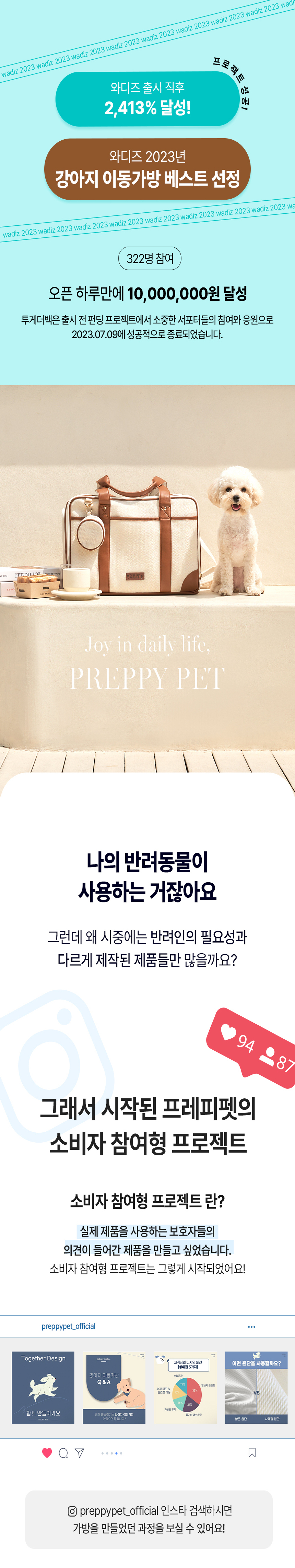 [NEW신상][무료배송] 프레피펫 투게더백 어깨패드 세트 (브라운/스카이블루) 2번째