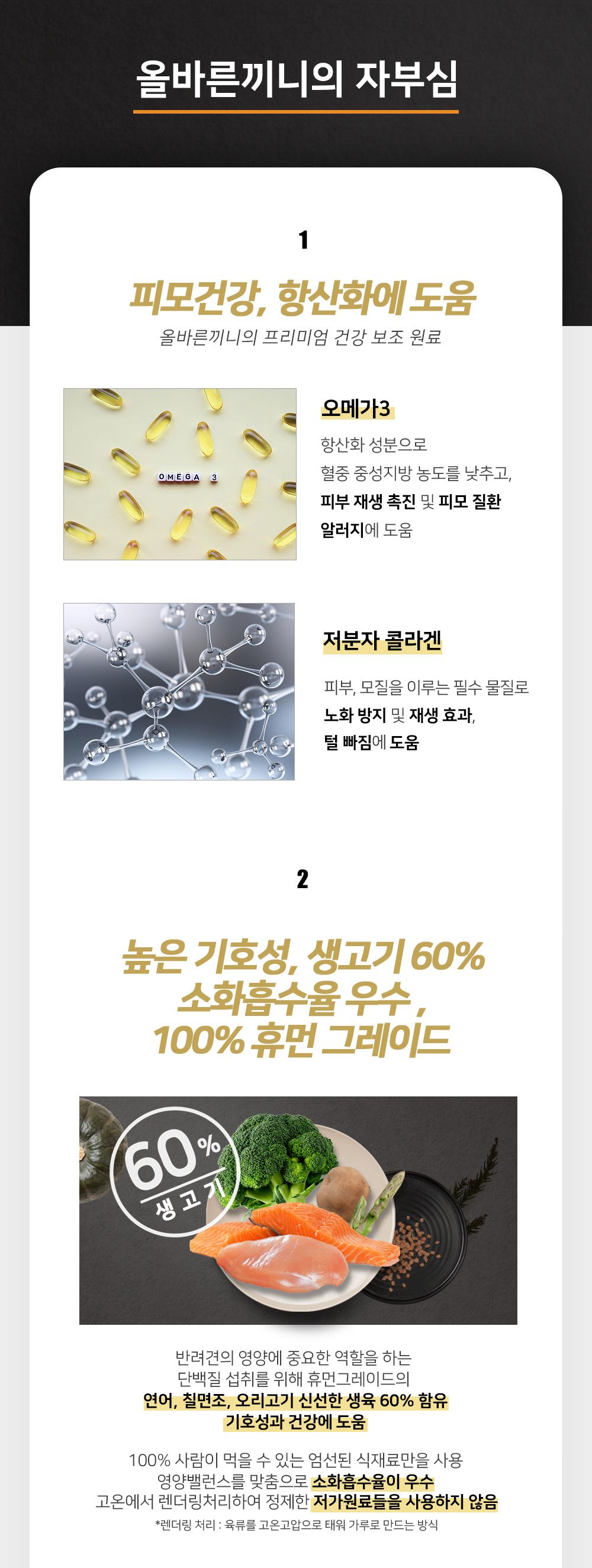 올바른끼니 독 플러스 연어&칠면조 피모건강 1.2kg 18번째