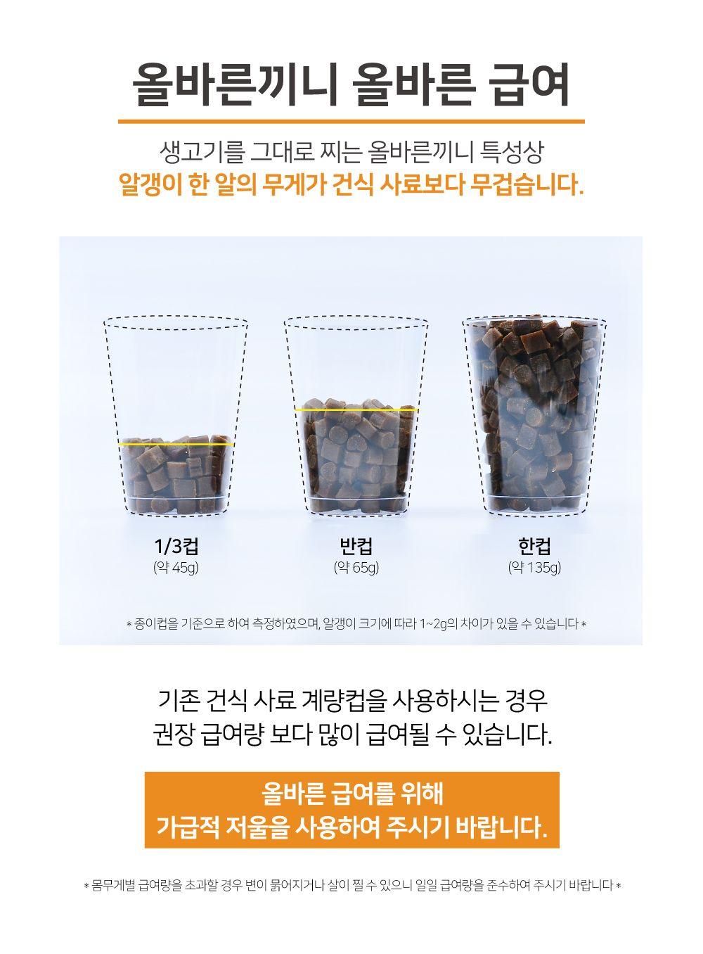 올바른끼니 독 플러스 연어&칠면조 피모건강 1.2kg 17번째