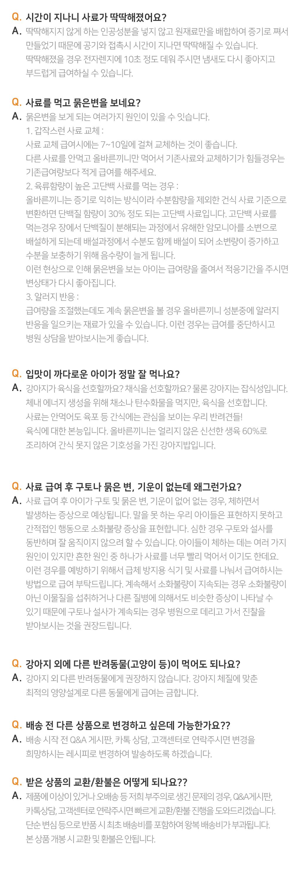 올바른끼니 독 플러스 연어&칠면조 피모건강 1.2kg 26번째