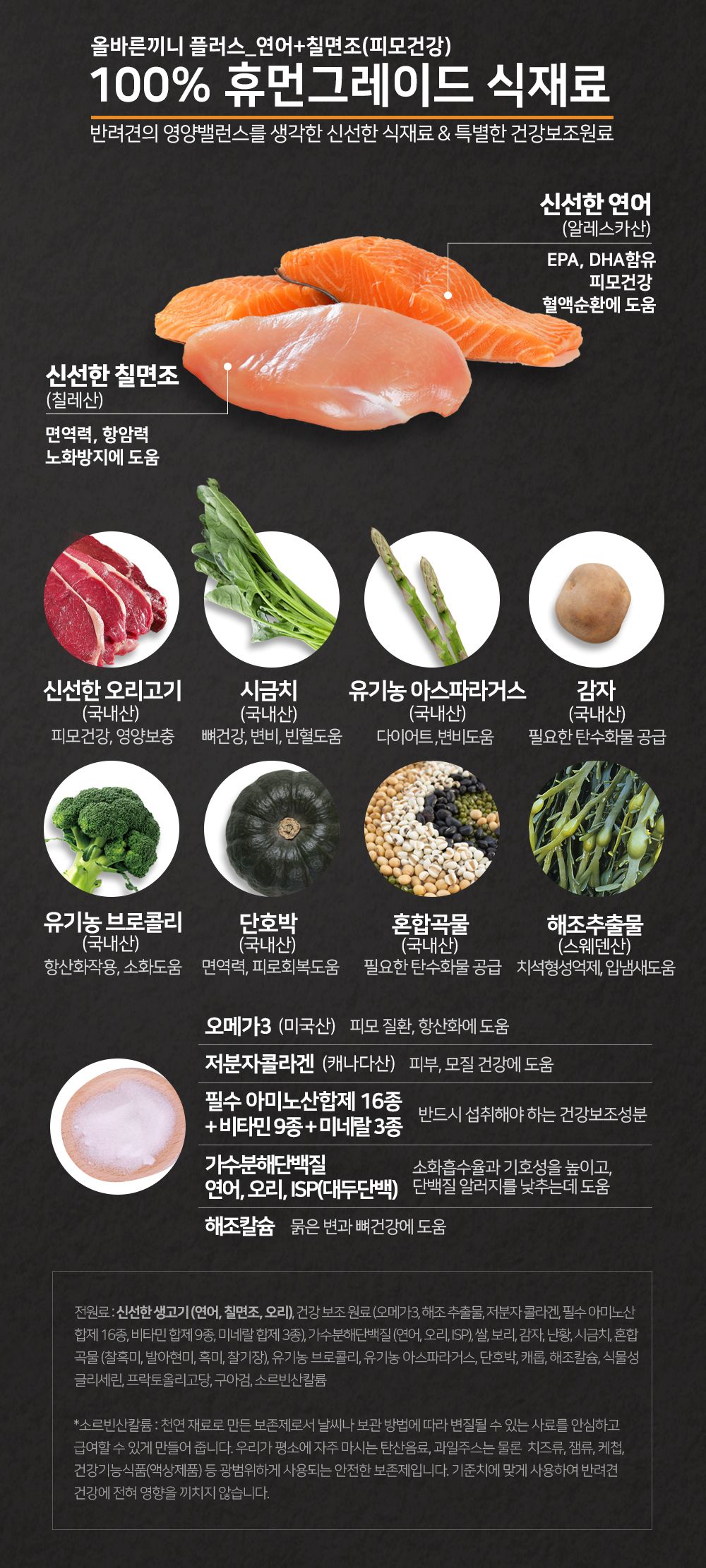 올바른끼니 독 플러스 연어&칠면조 피모건강 1.2kg 16번째
