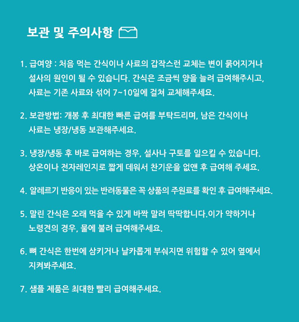 올바른끼니 독 플러스 연어&칠면조 피모건강 1.2kg 29번째