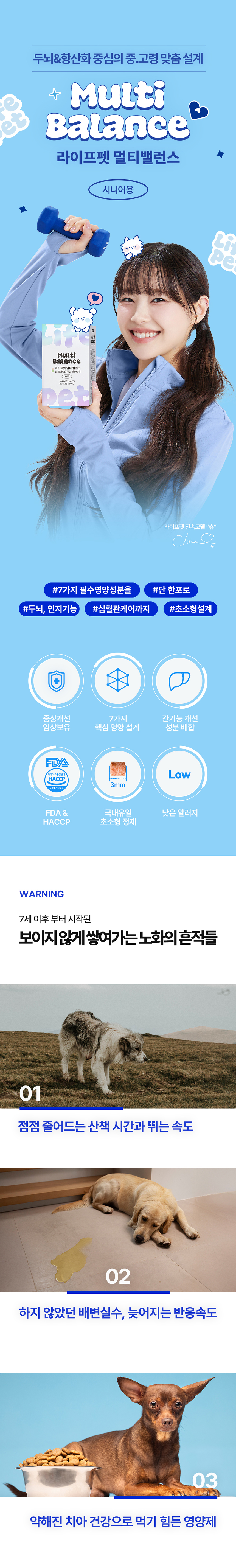 [신상특가][무료배송] 라이프펫 독 종합영양제 멀티밸런스 시니어 60g 1번째