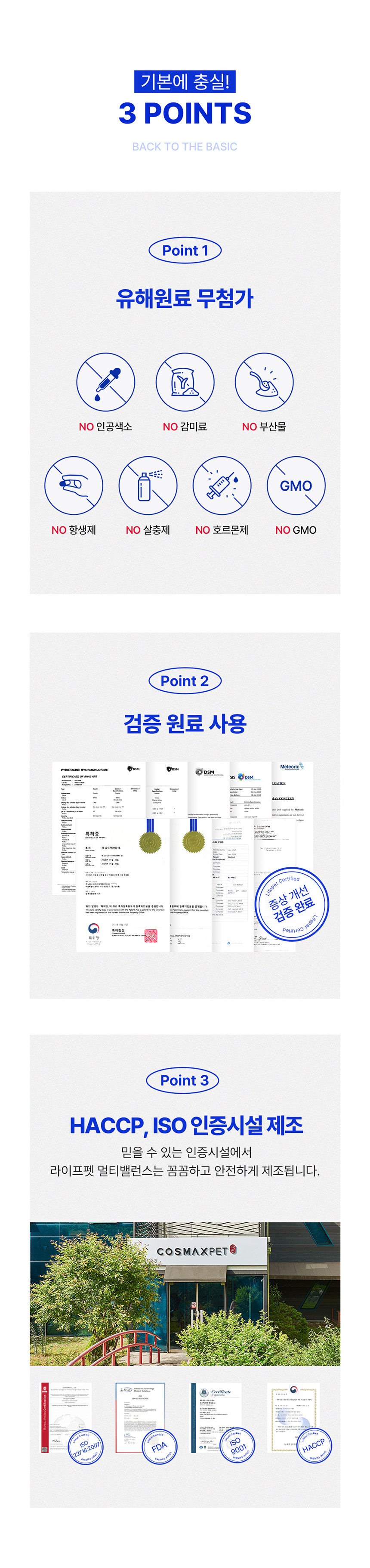 [무료배송] 라이프펫 독 종합영양제 멀티밸런스 시니어 60g 11번째