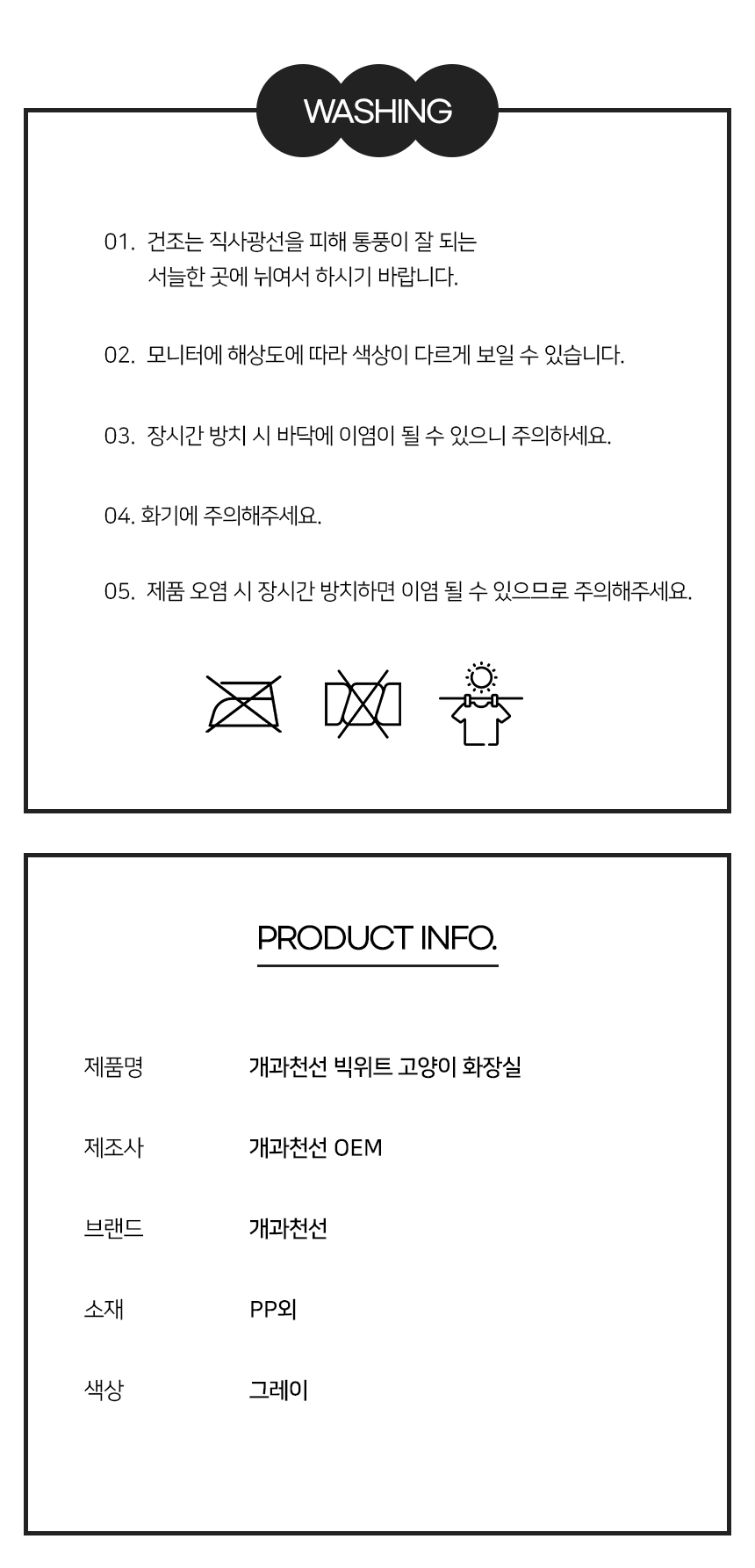 [NEW신상][무료배송] [모래삽포함] 개과천선 캣 빅위트 화장실 (그레이) 11번째
