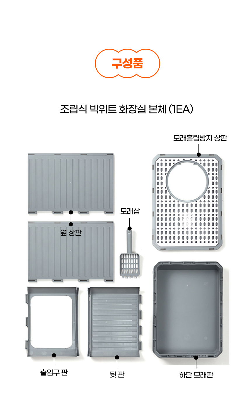 [NEW신상][무료배송] [모래삽포함] 개과천선 캣 빅위트 화장실 (그레이) 9번째