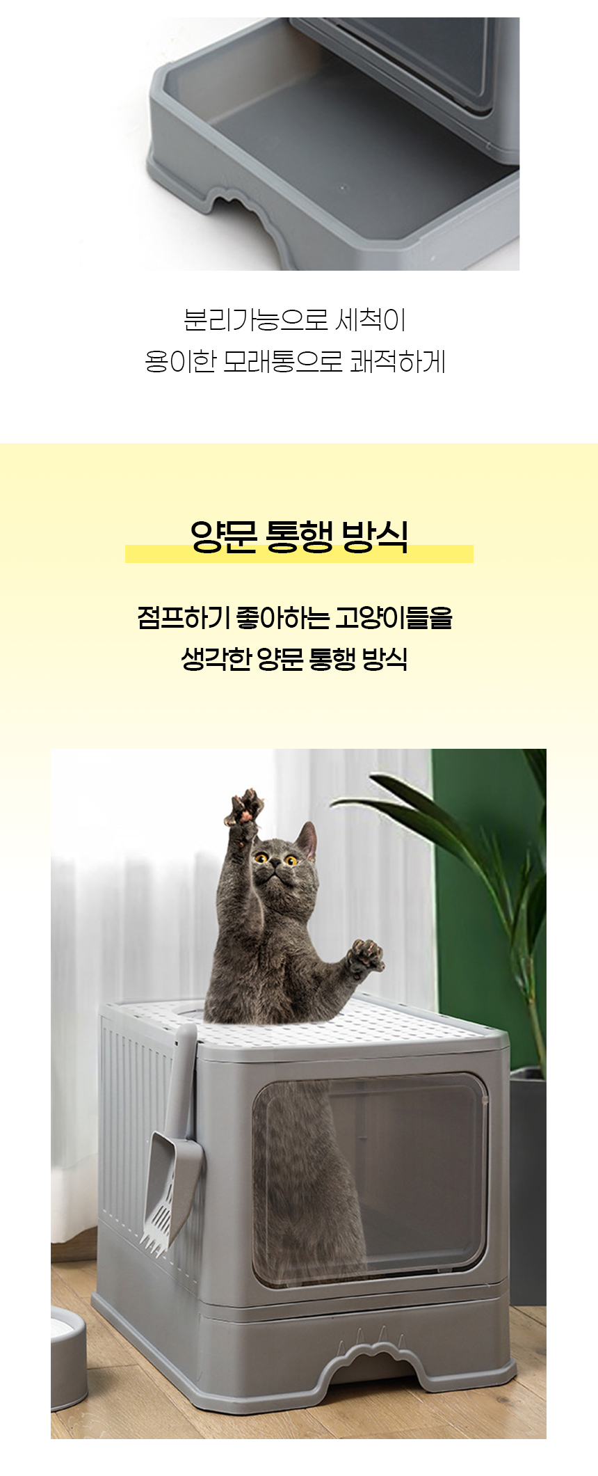 [NEW신상][무료배송] [모래삽포함] 개과천선 캣 빅위트 화장실 (그레이) 6번째