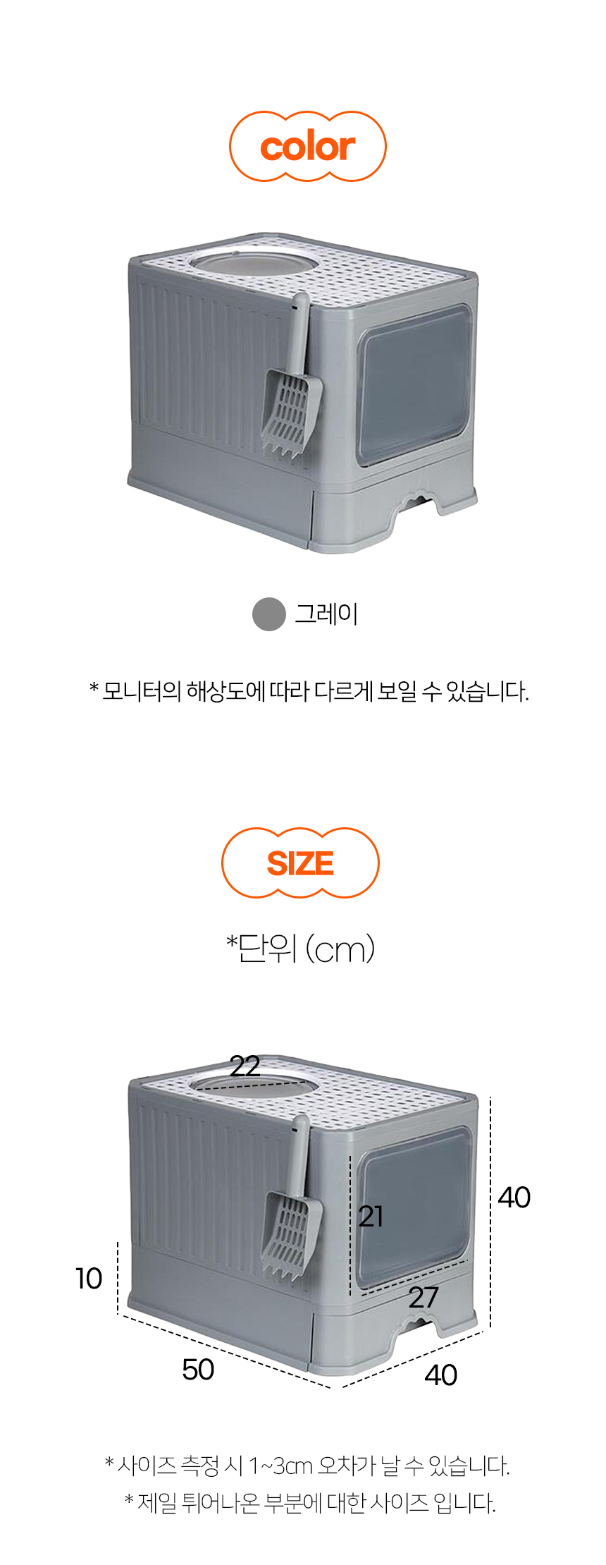 [NEW신상][무료배송] [모래삽포함] 개과천선 캣 빅위트 화장실 (그레이) 10번째