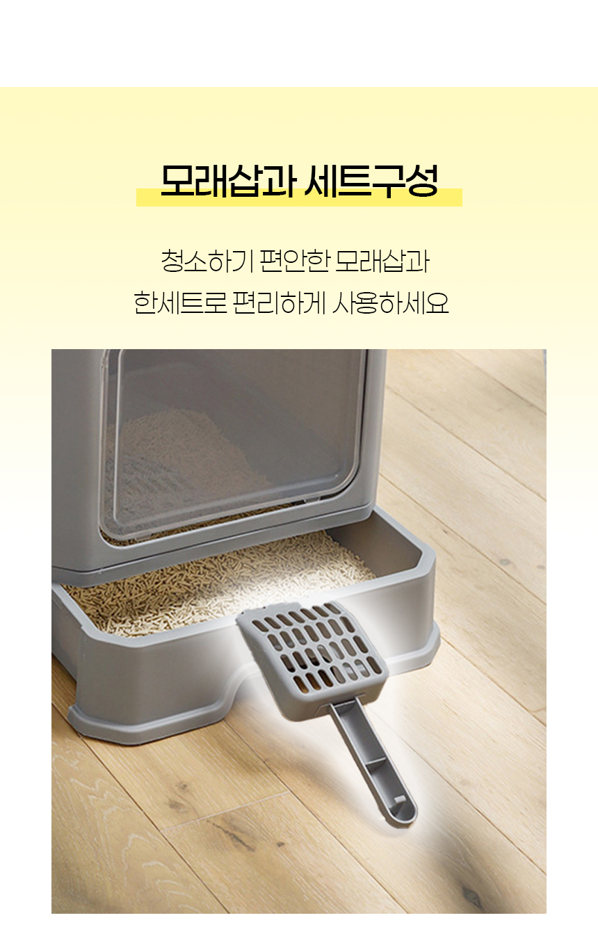 [NEW신상][무료배송] [모래삽포함] 개과천선 캣 빅위트 화장실 (그레이) 8번째