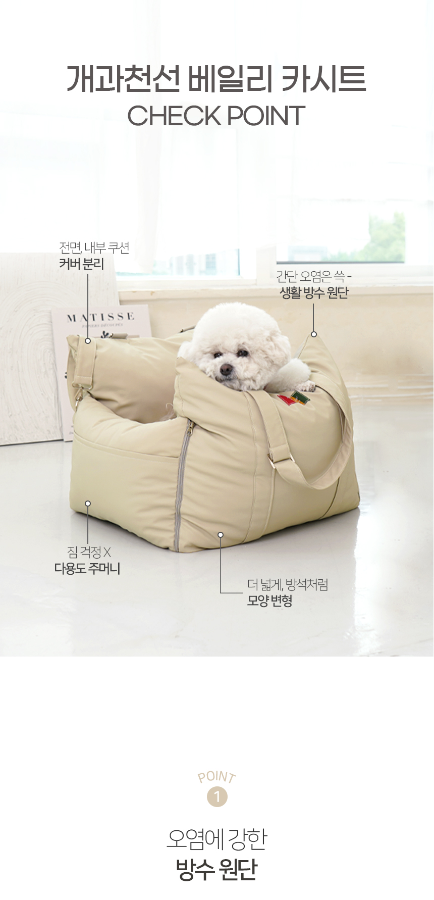 [NEW신상][무료배송] 개과천선 독 베일리 카시트 (소프트 베이지/소프트 그레이) 7번째