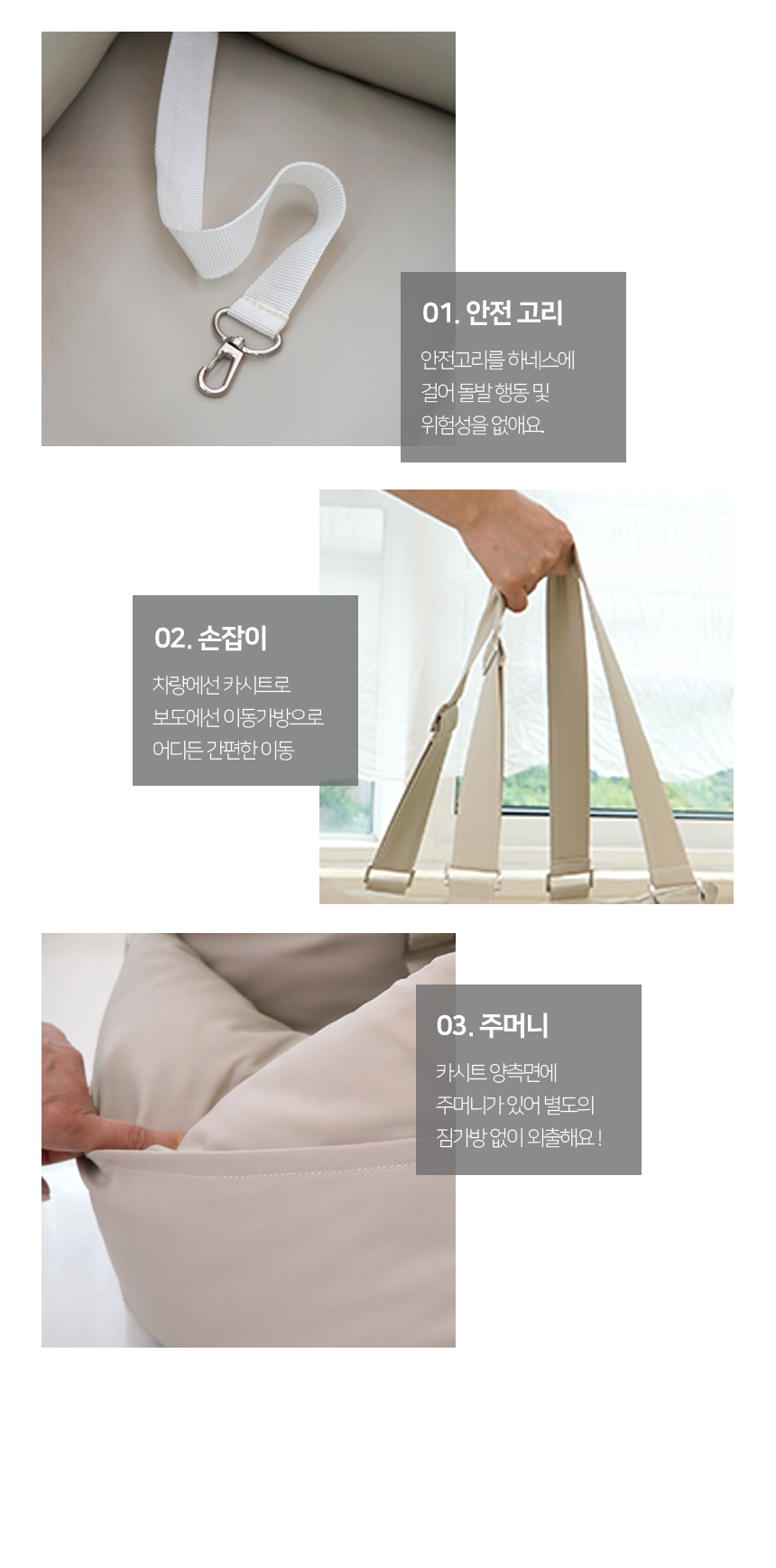 [NEW신상][무료배송] 개과천선 독 베일리 카시트 (소프트 베이지/소프트 그레이) 12번째