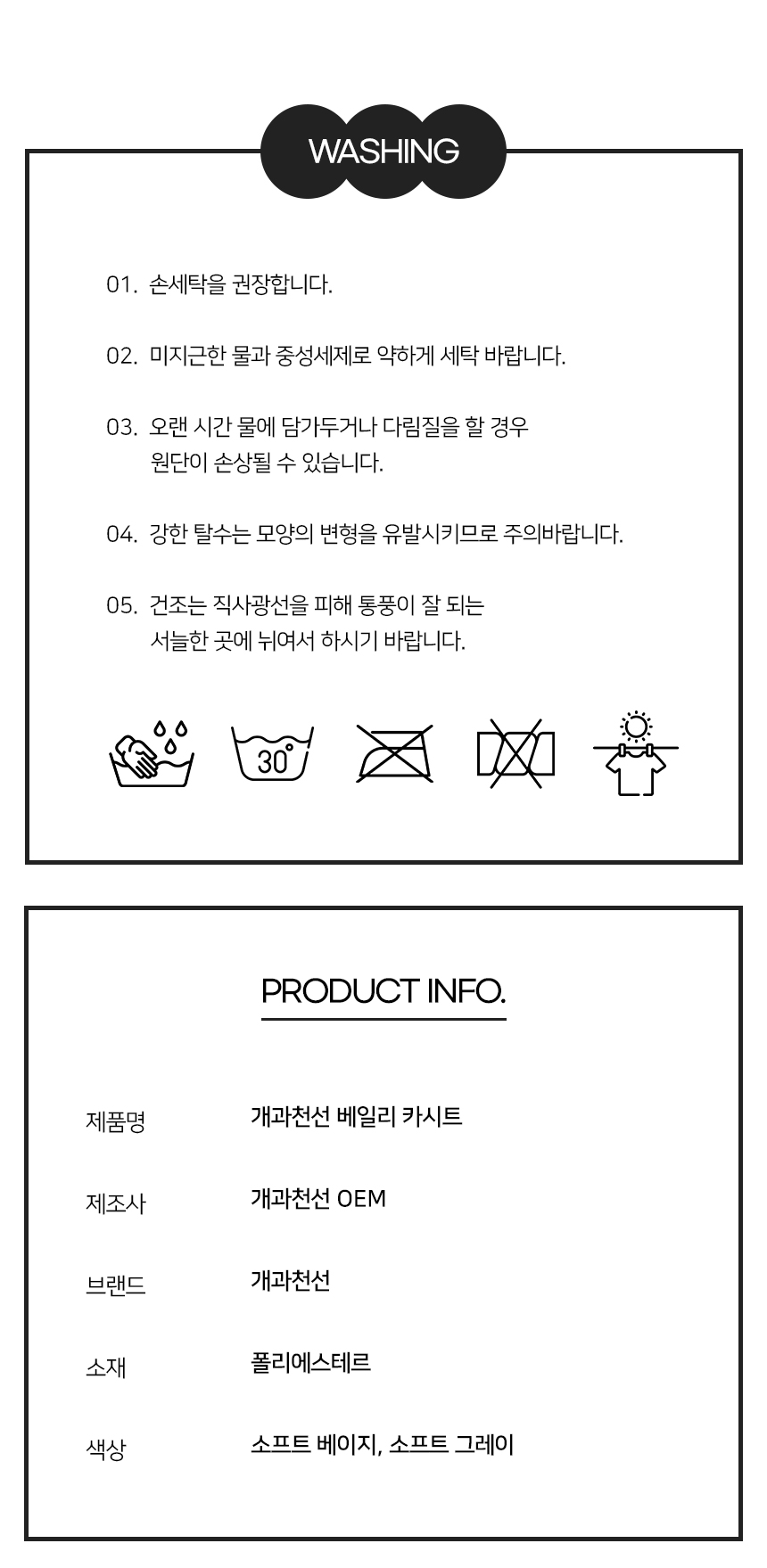 [NEW신상][무료배송] 개과천선 독 베일리 카시트 (소프트 베이지/소프트 그레이) 16번째