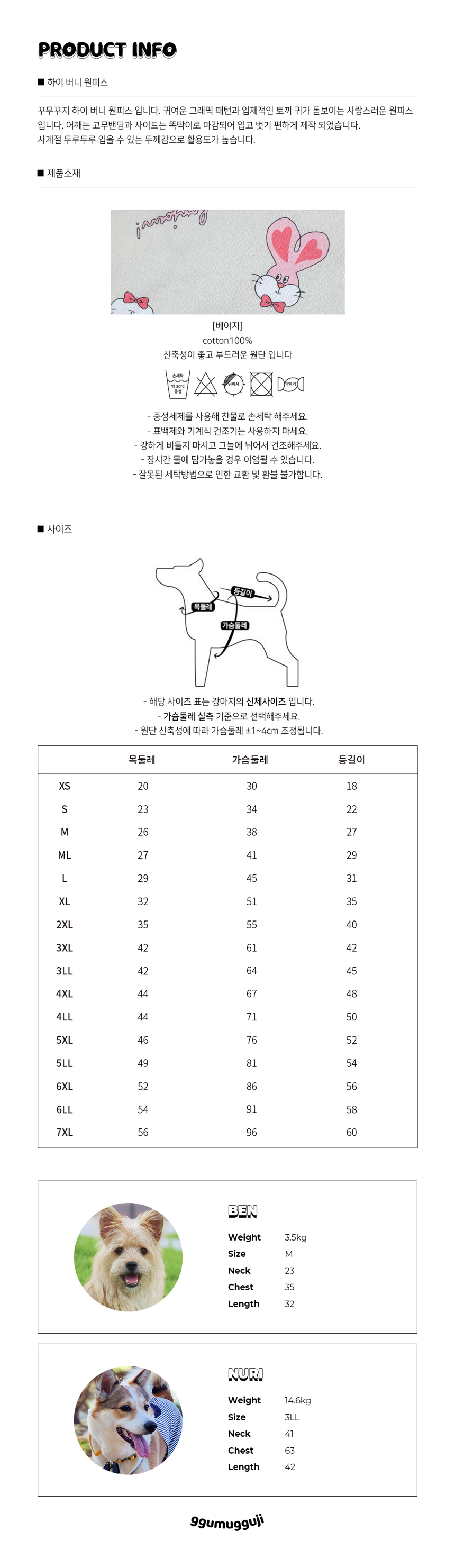 [무료배송] 꾸무꾸지 하이 버니 원피스 베이지 XS-7XL 5번째