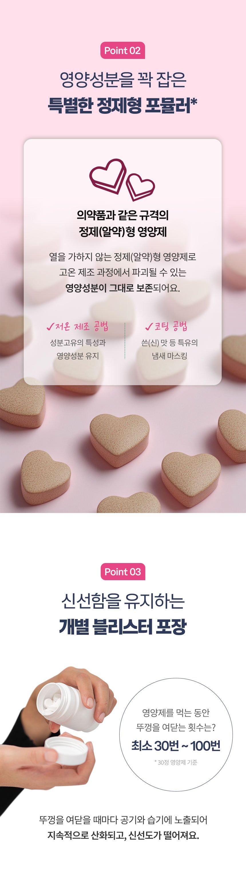 [무료배송] 닥터벳 하트츄 덴탈 치아 잇몸 영양제 30정 6번째