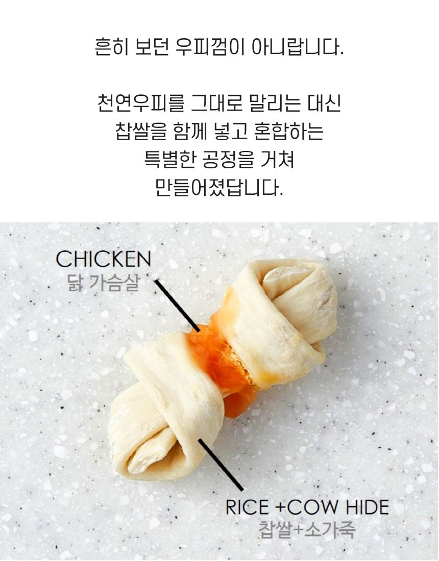 [무료배송][3개] 엘리야 덴탈 치킨본 180g 3번째