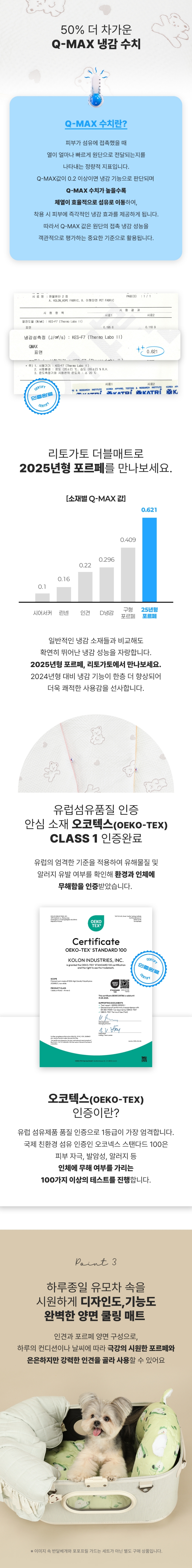 [NEW신상][무료배송] 리토가토 포르페 인견 쿨링 더블매트 핑크/그린/옐로우 M-L 4번째
