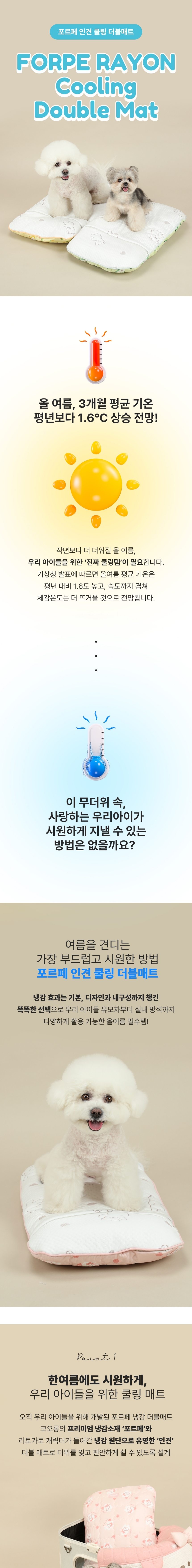 [NEW신상][무료배송] 리토가토 포르페 인견 쿨링 더블매트 핑크/그린/옐로우 M-L 1번째