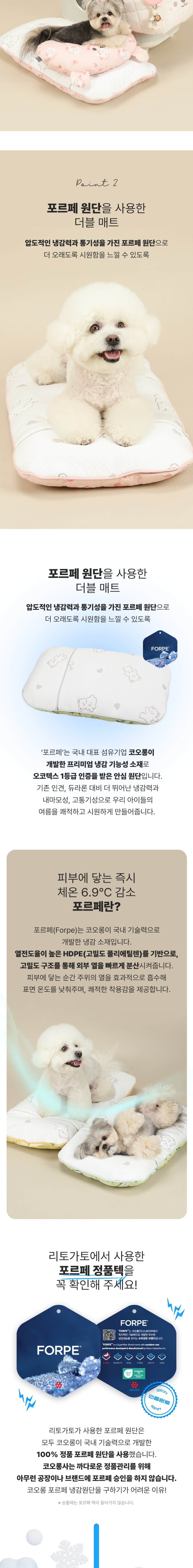 [NEW신상][무료배송] 리토가토 포르페 인견 쿨링 더블매트 핑크/그린/옐로우 M-L 2번째