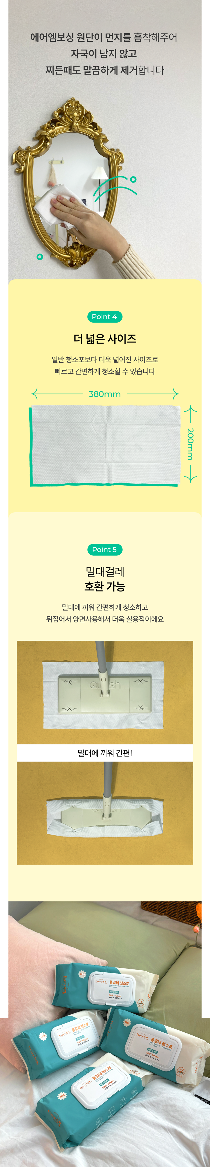[NEW신상][무료배송] 에브리쓱싹 베이킹소다 물걸레청소포60 대형, 30매 3번째
