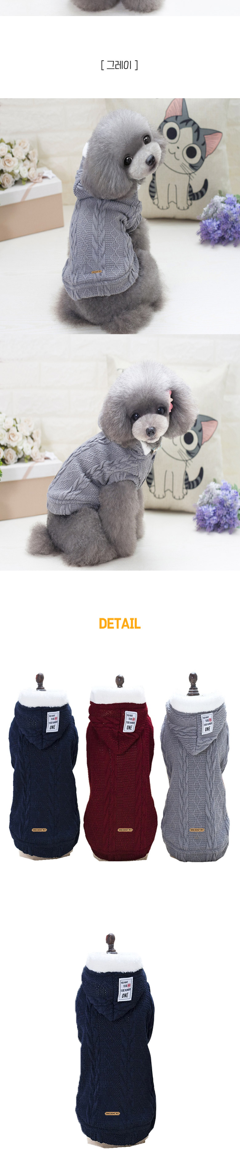 [무료배송] 딩동펫 강아지옷 테디 후드 티셔츠 그레이/네이비/레드 S-2XL 3번째