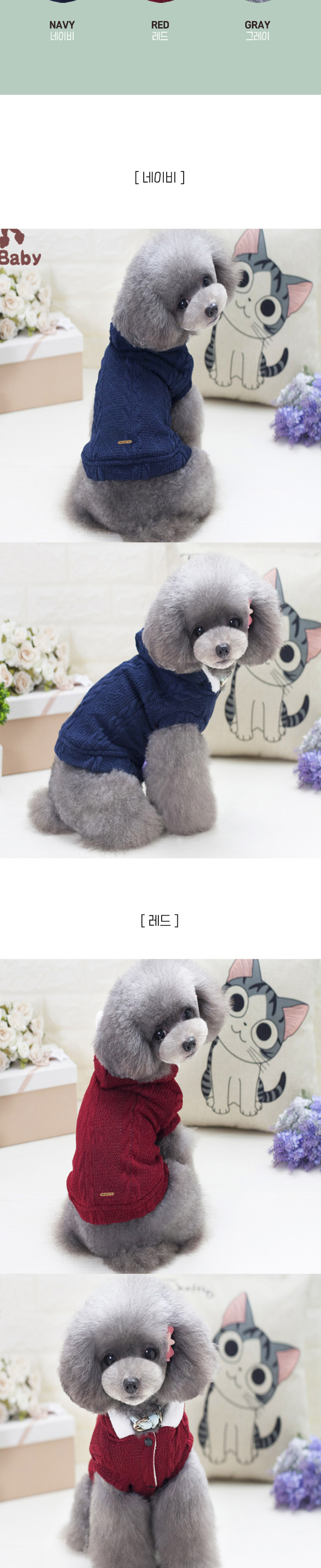 [무료배송] 딩동펫 강아지옷 테디 후드 티셔츠 그레이/네이비/레드 S-2XL 2번째