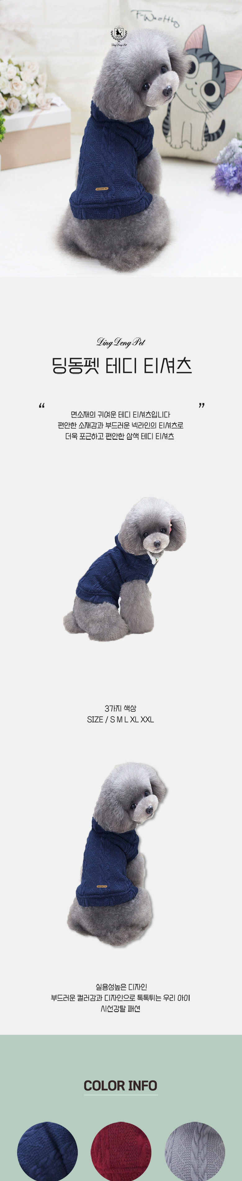 [무료배송] 딩동펫 강아지옷 테디 후드 티셔츠 그레이/네이비/레드 S-2XL 1번째