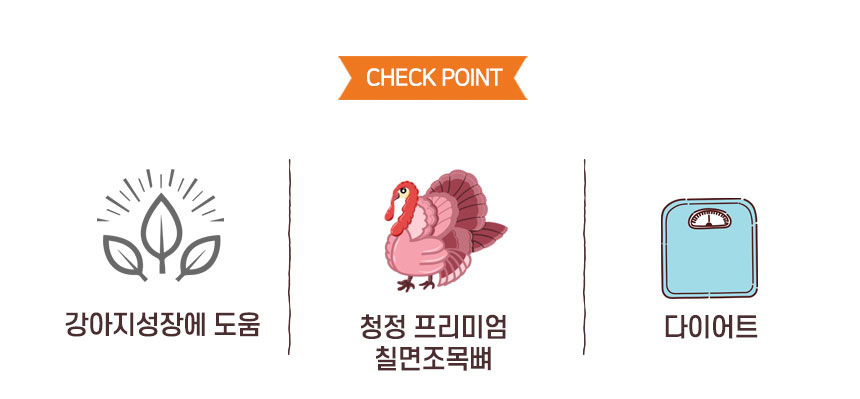 [무료배송] 댕첩반상 칠면조목뼈 강아지수제간식 7번째