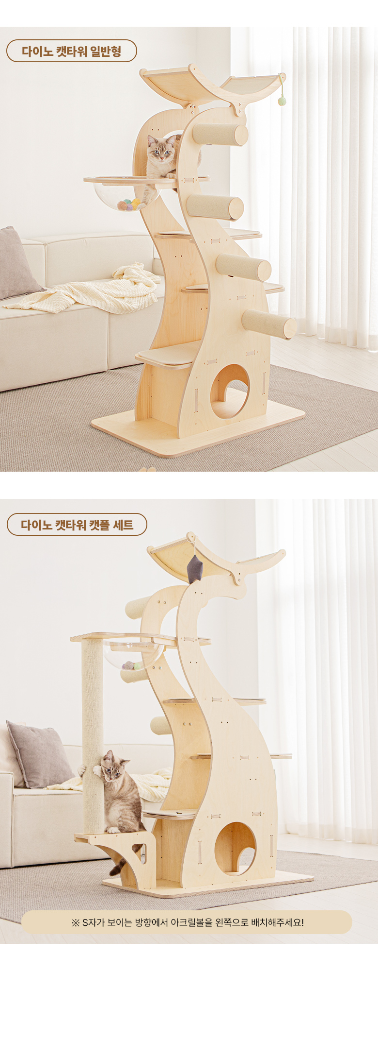 [무료배송] 모넬로 다이노 캣폴 세트 GO23113 30번째