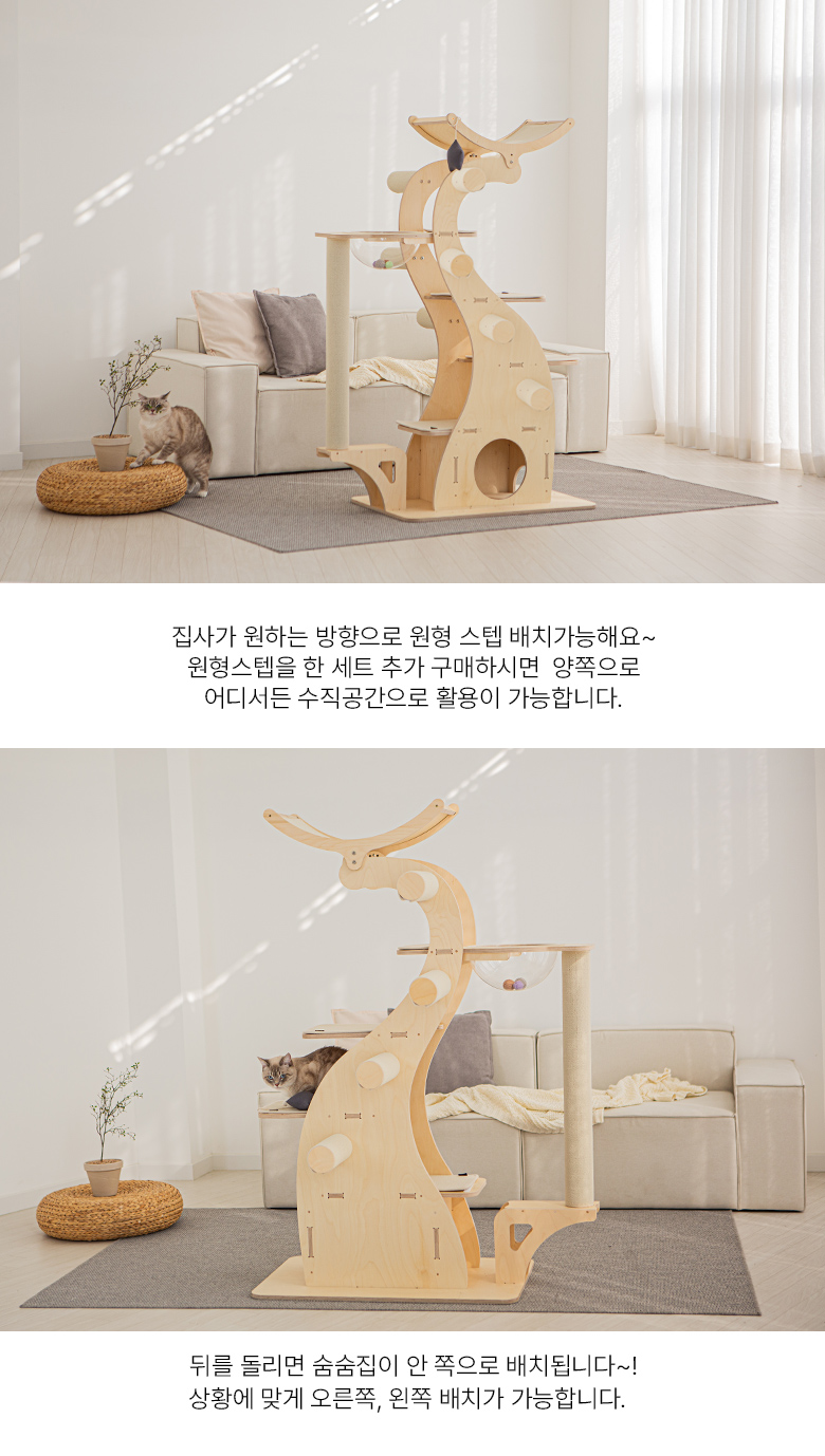 [무료배송] 모넬로 다이노 캣폴 세트 GO23113 21번째