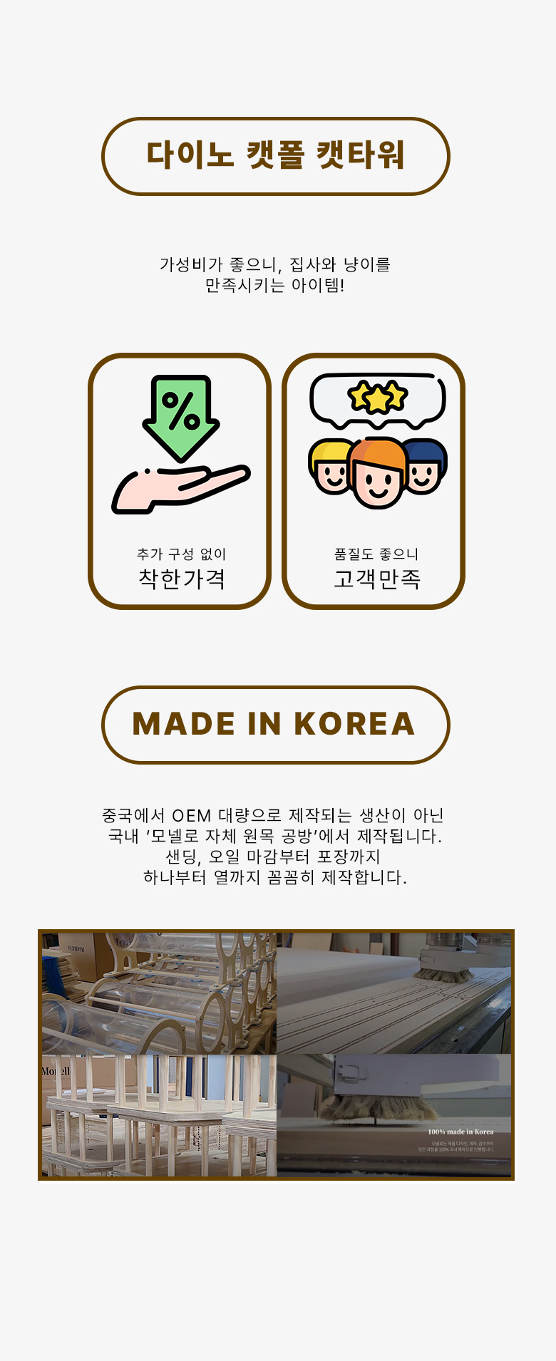 [무료배송] 모넬로 다이노 캣폴 세트 GO23113 3번째