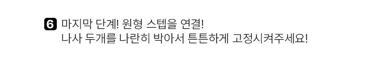 [무료배송] 모넬로 다이노 캣폴 세트 GO23113 29번째