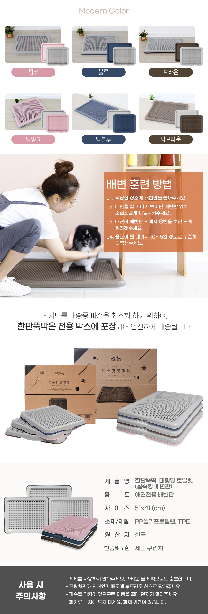 [무료배송] 펫토리아 한판뚝딱 실속형 토일렛 배변판 블루 2번째