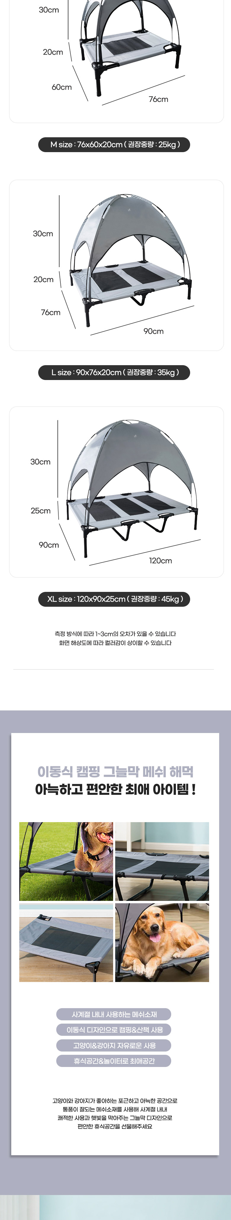 [무료배송] 딩동펫 반려동물 이동식 캠핑 그늘막 메쉬해먹 2번째