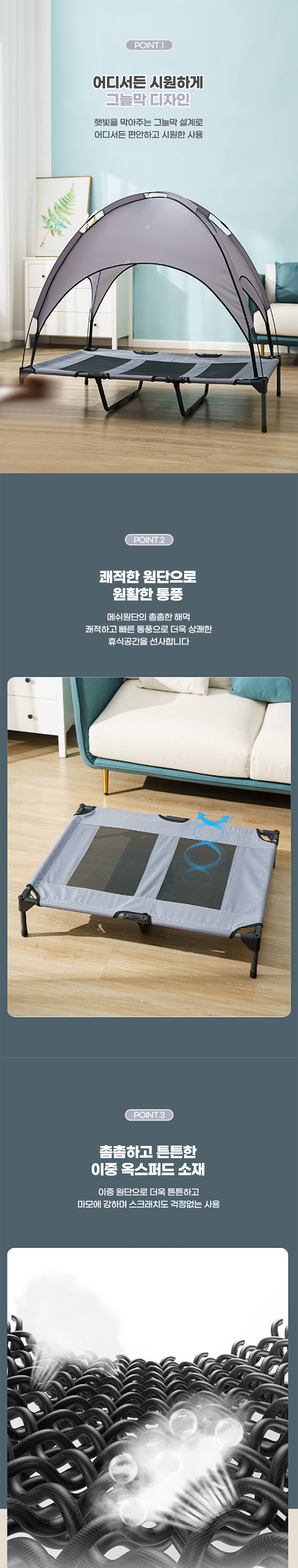 [무료배송] 딩동펫 반려동물 이동식 캠핑 그늘막 메쉬해먹 3번째