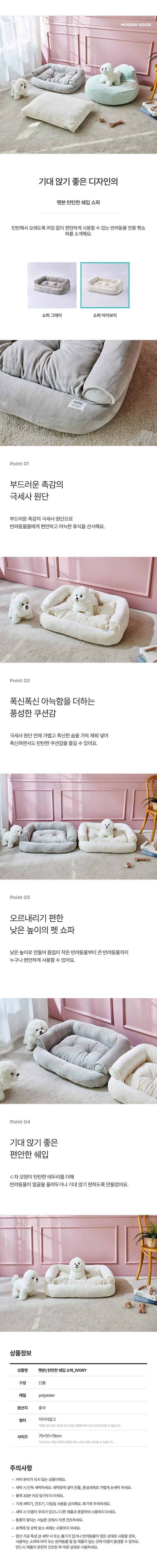 [NEW신상][무료배송] 모던하우스 독 탄탄한 쉐입 쇼파 IVORY 1번째