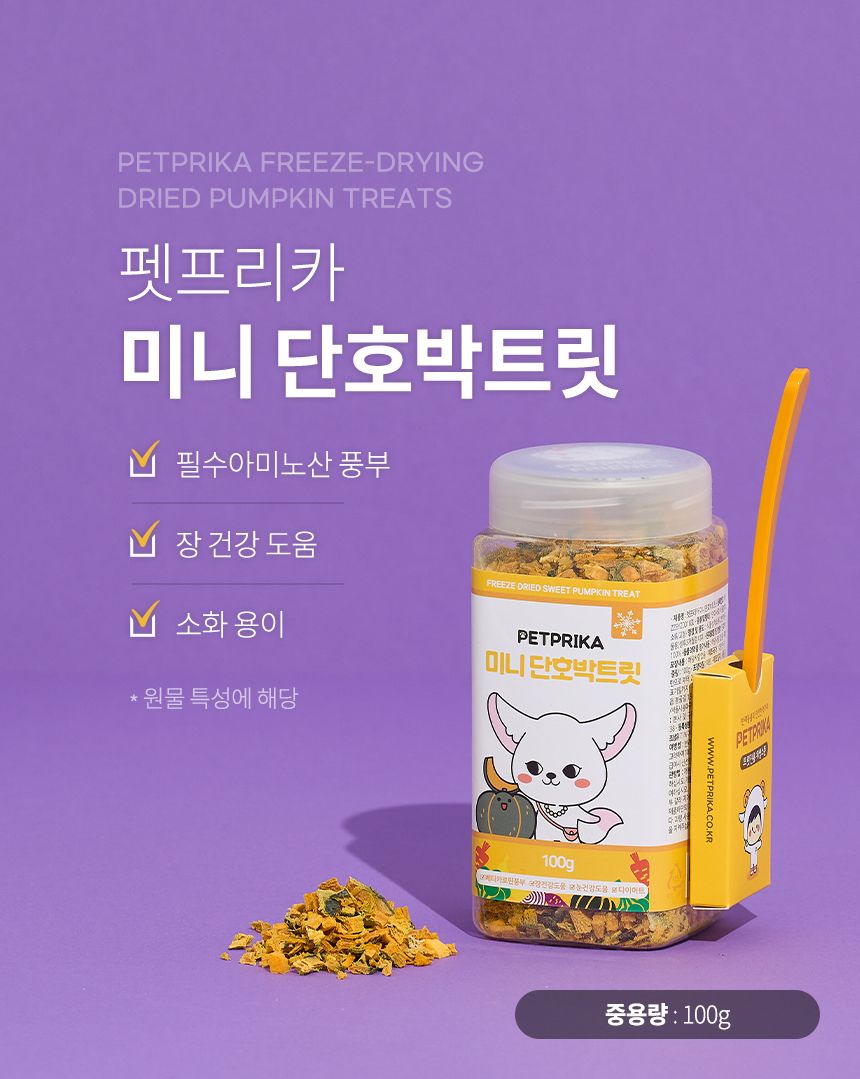 [무료배송] 펫프리카 미니 단호박트릿 100g 4번째