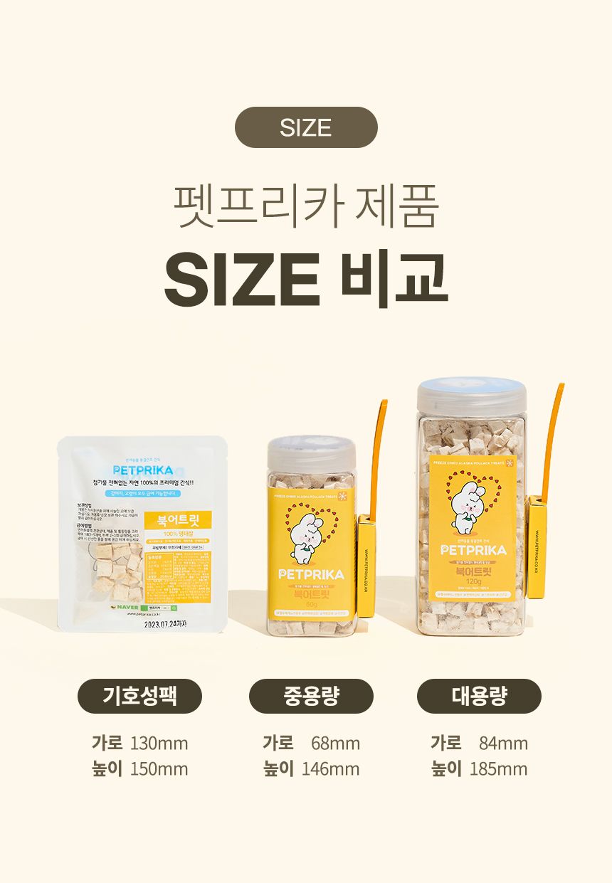 [무료배송] 펫프리카 미니 단호박트릿 100g 15번째