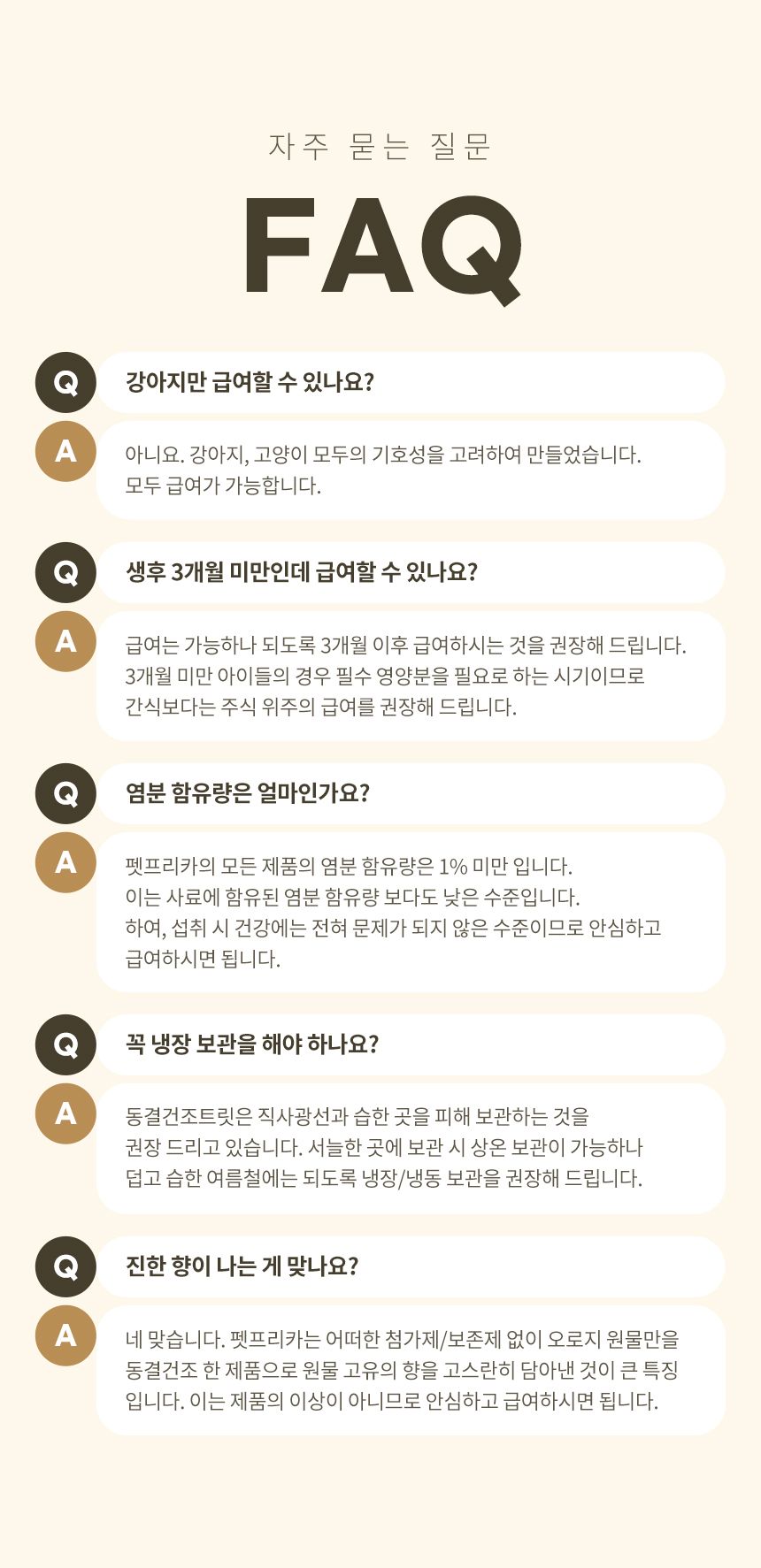 [무료배송] 펫프리카 미니 단호박트릿 100g 17번째
